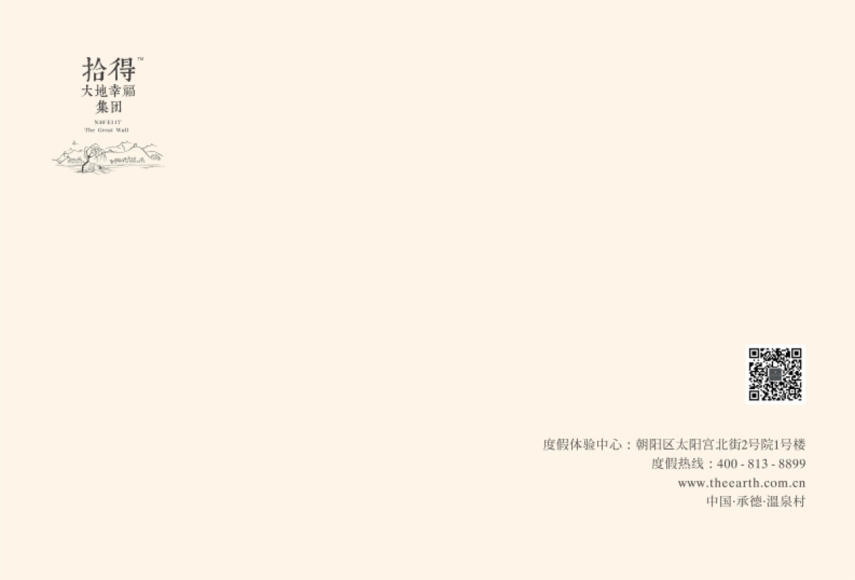 热河饮马川简介_第1页