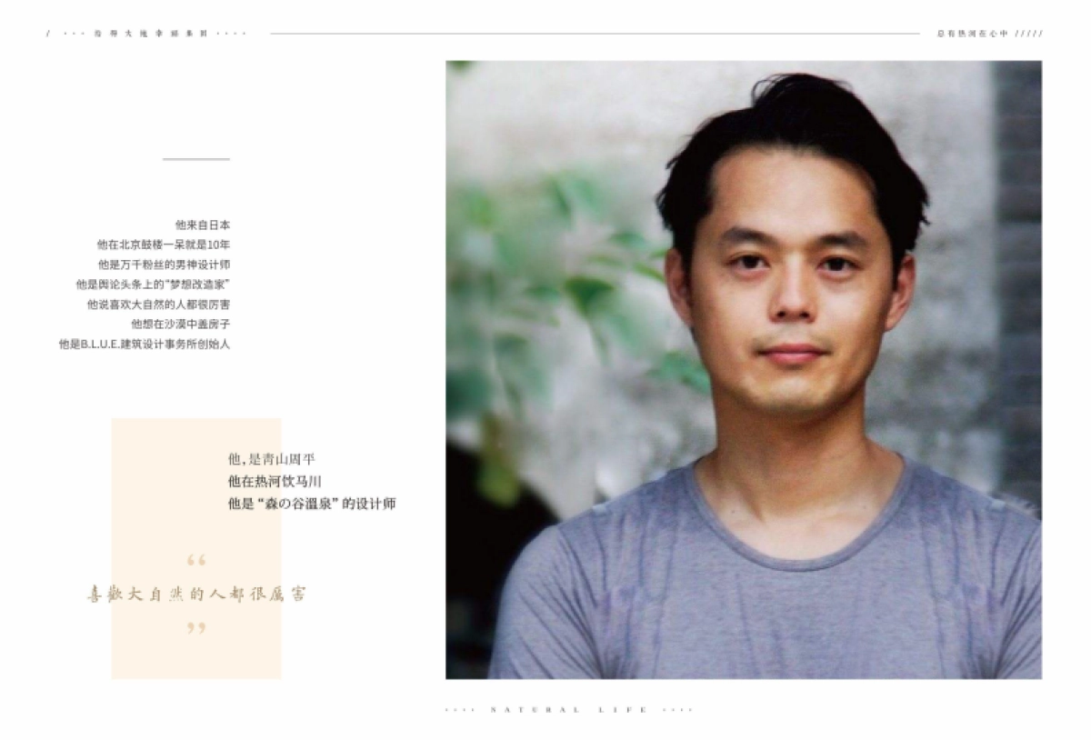 热河饮马川简介_第5页