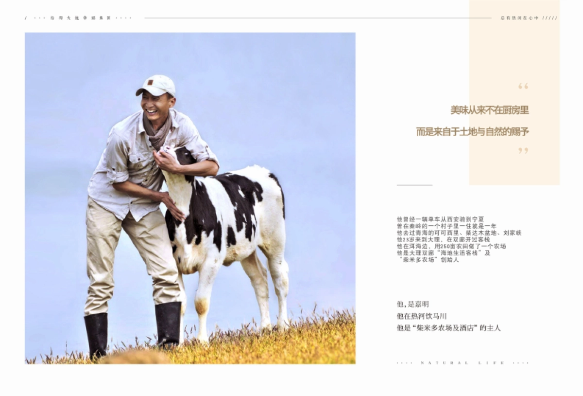 热河饮马川简介_第6页