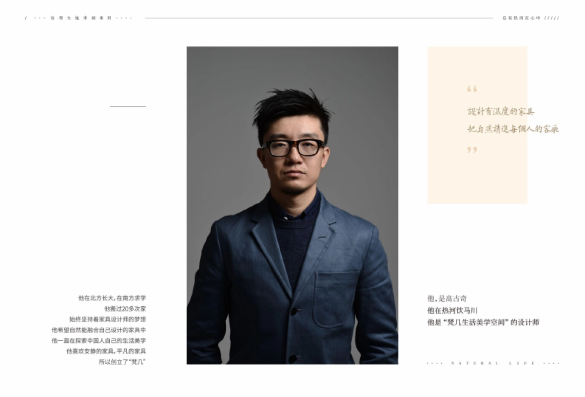 热河饮马川简介_第7页