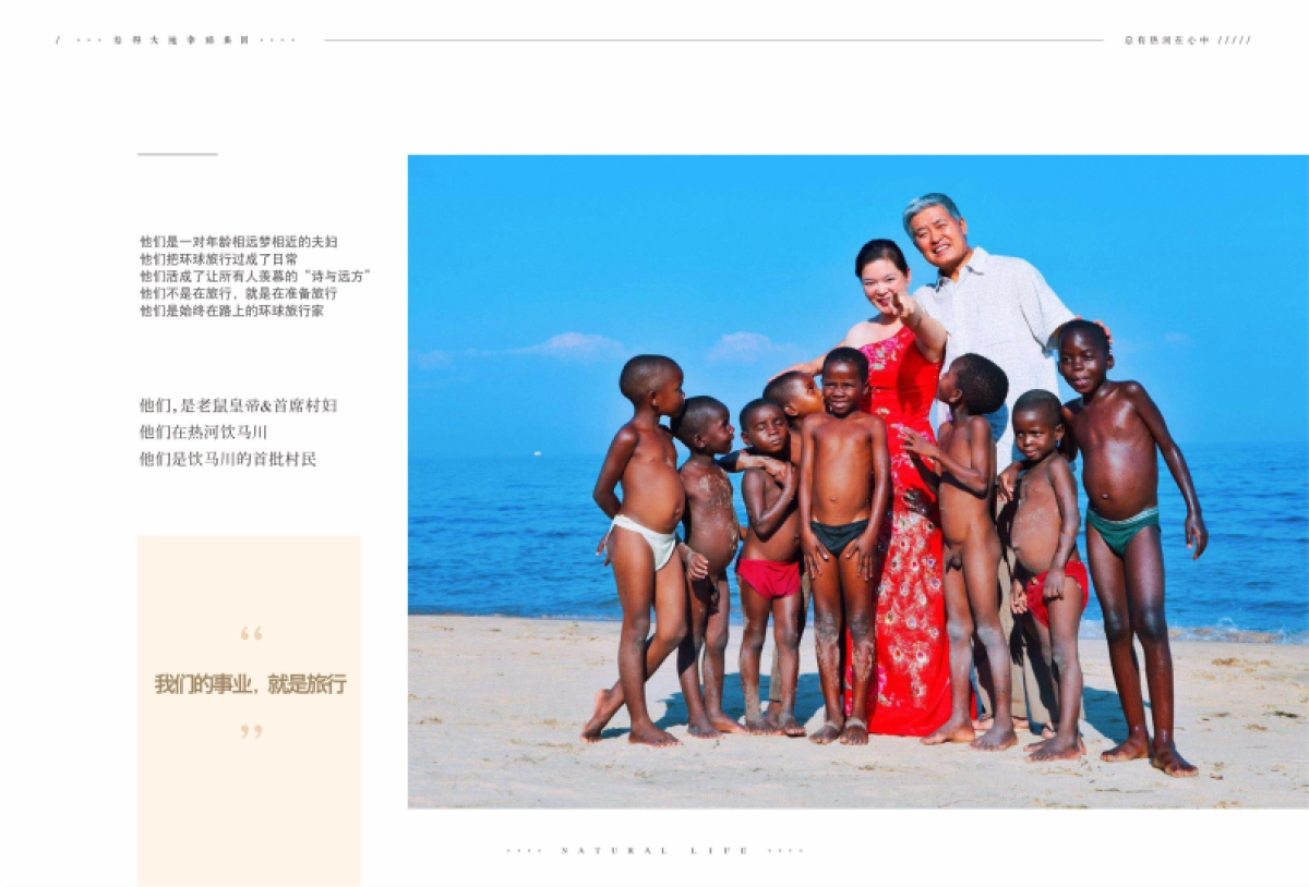 热河饮马川简介_第8页