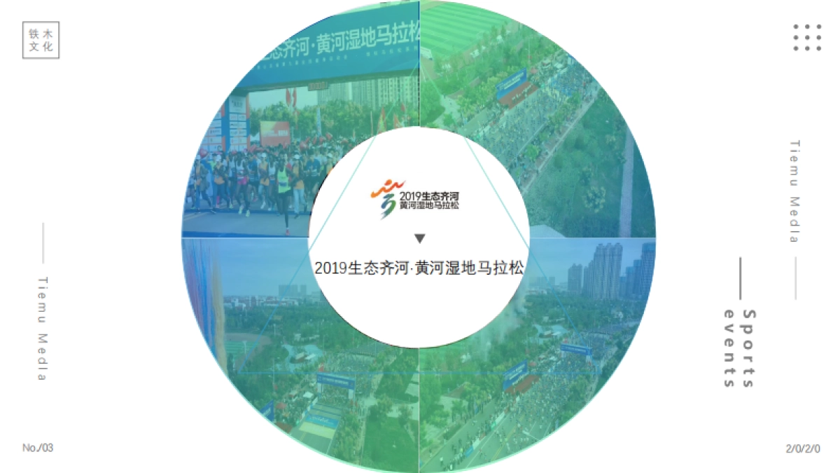 山东铁木文化传媒有限公司_第10页