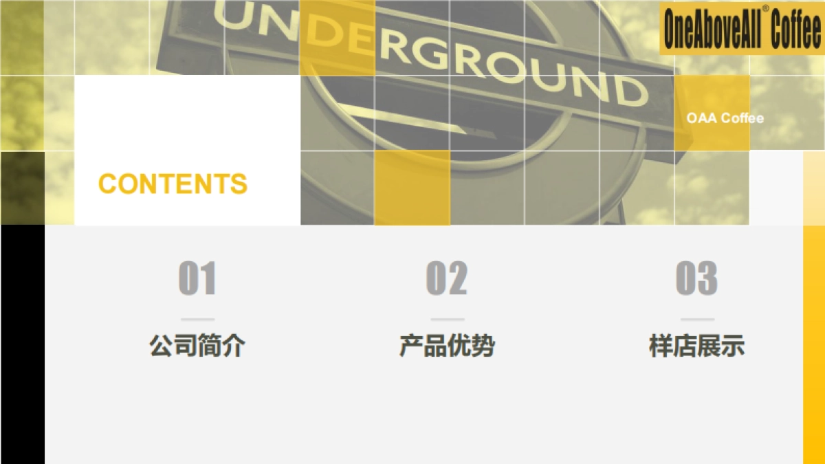 上海OAA咖啡&柠檬茶创新饮品品牌企业简介_第2页