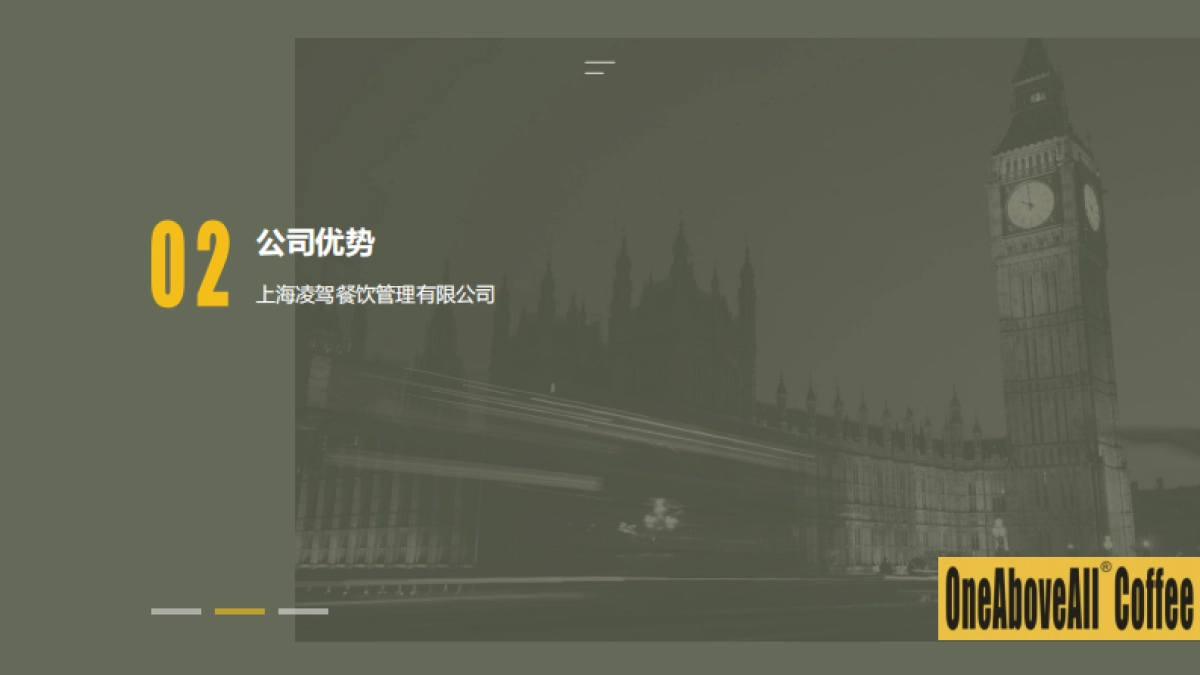 上海OAA咖啡&柠檬茶创新饮品品牌企业简介_第6页