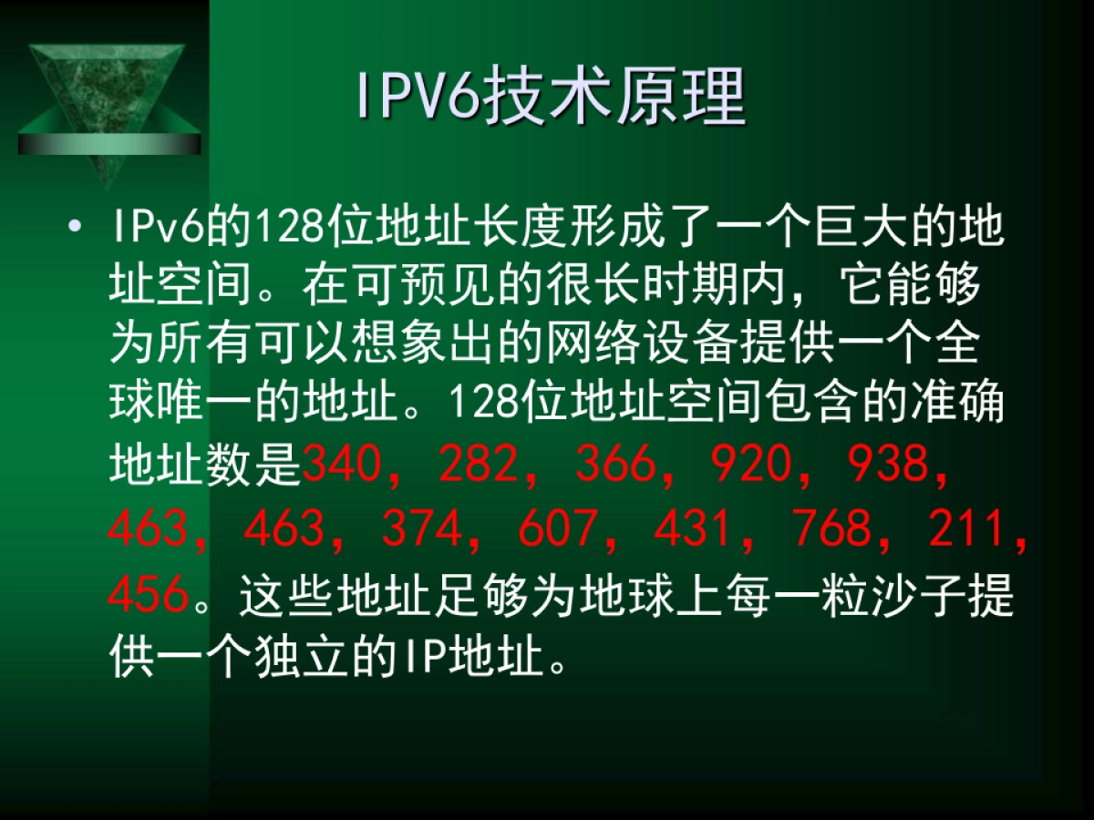 盛维电子股份有限公司_第5页