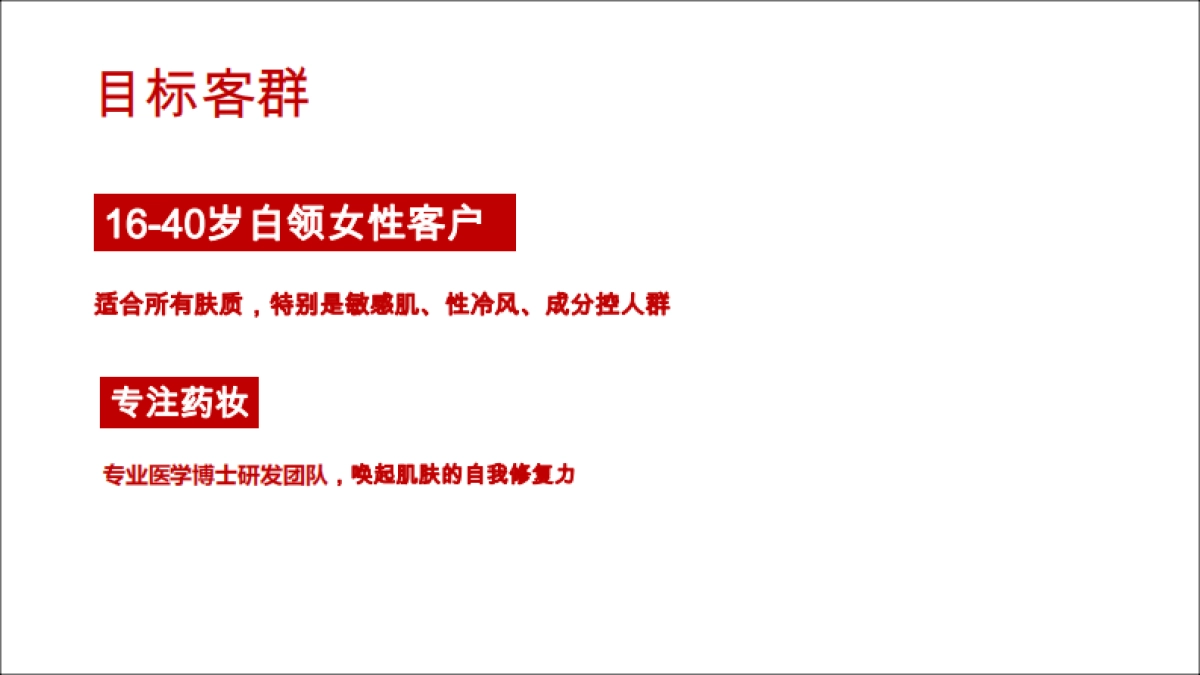 漱色-品牌简介_第2页