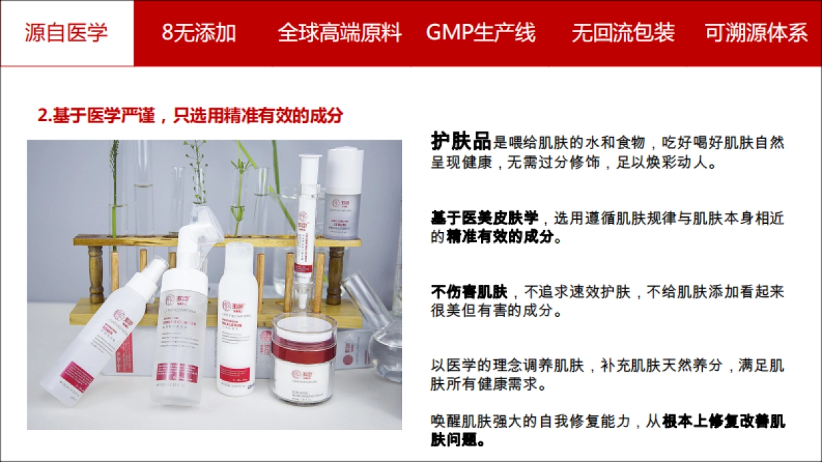 漱色-品牌简介_第9页