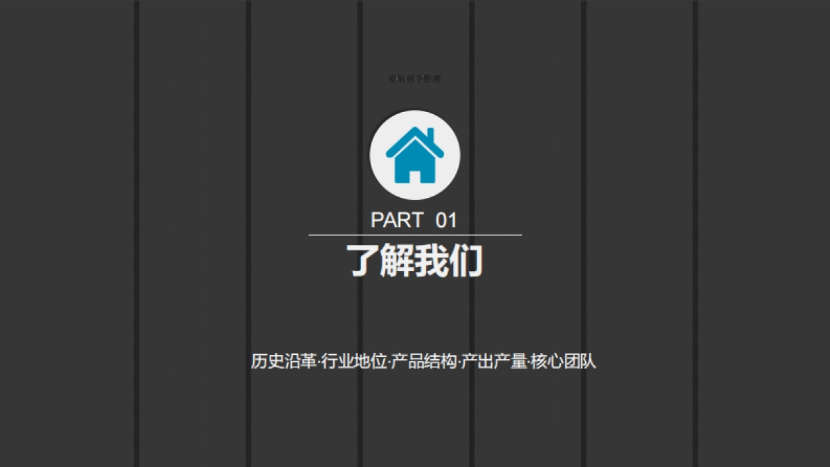 铜陵大众环保钙化物股份有限公司_第4页