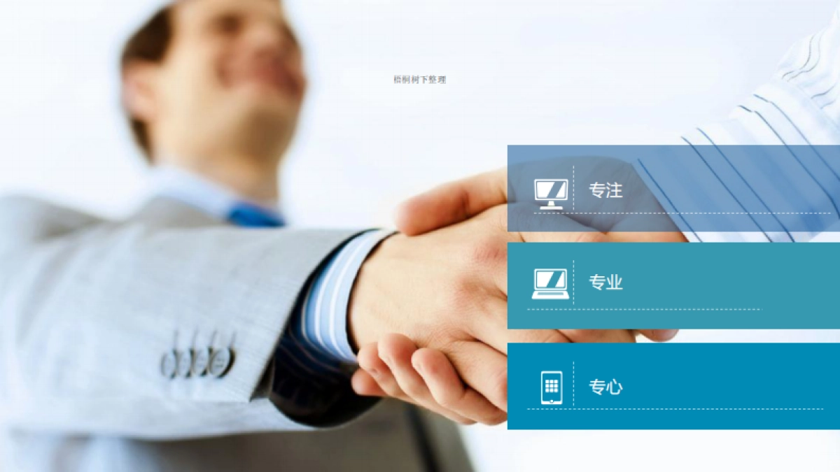 铜陵大众环保钙化物股份有限公司_第5页