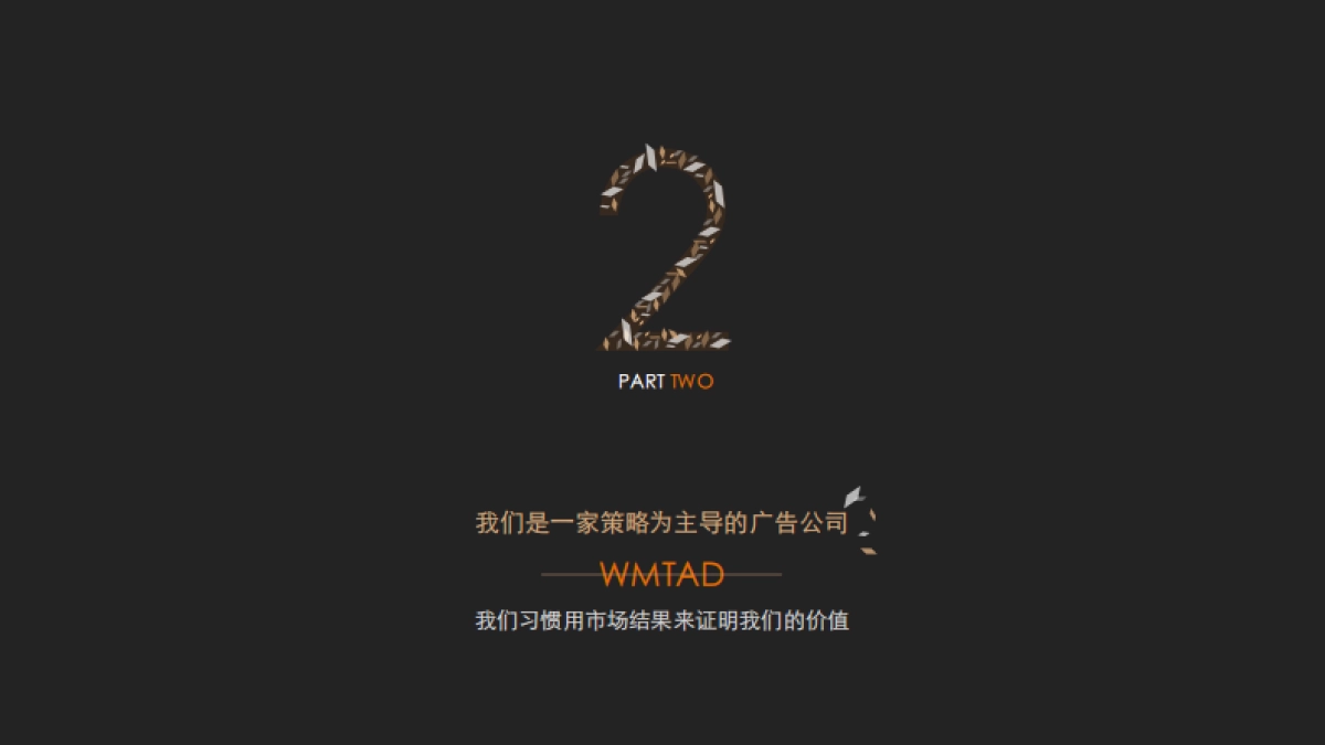 万马堂公司简介_第7页