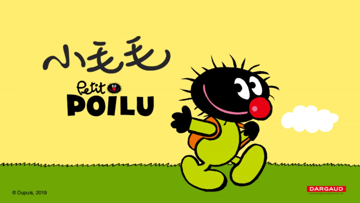 小毛毛-品牌简介_第1页