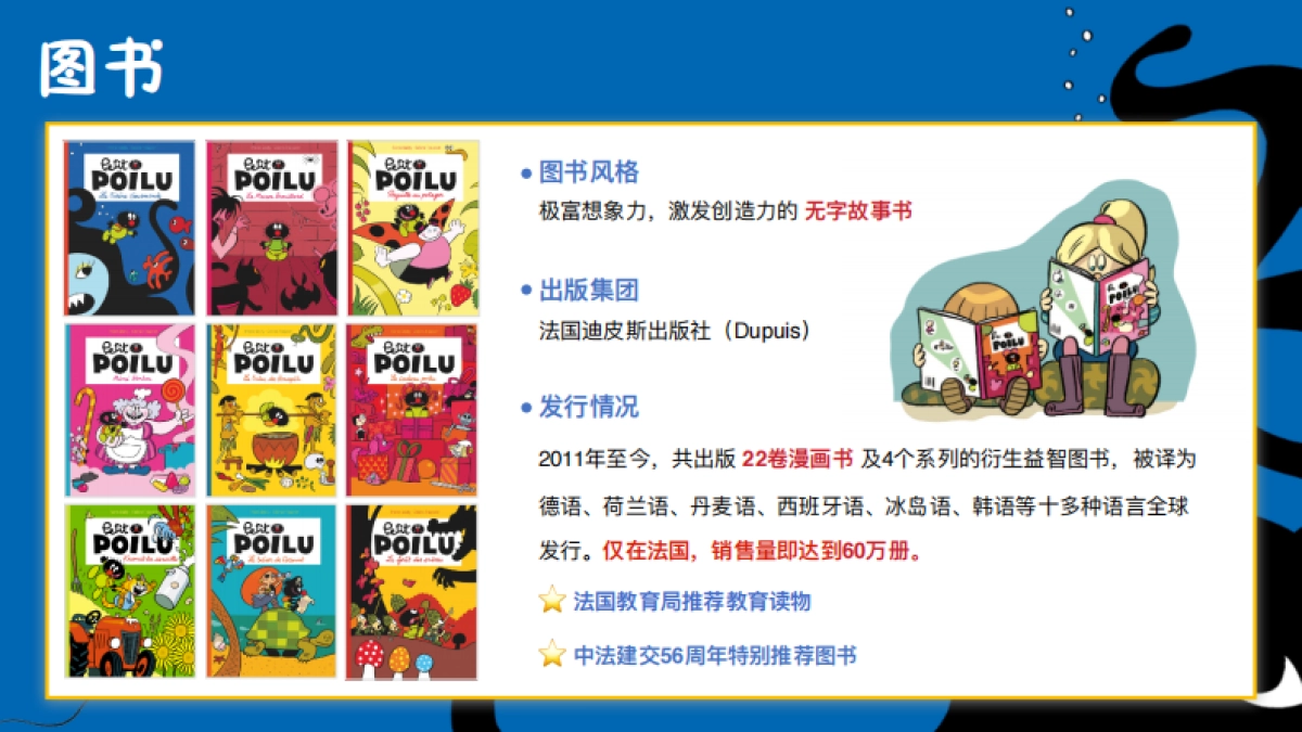 小毛毛-品牌简介_第8页