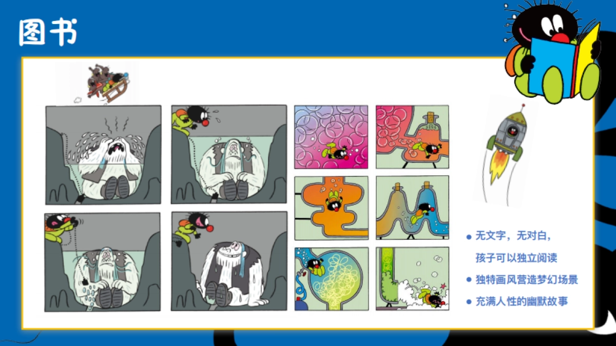 小毛毛-品牌简介_第9页