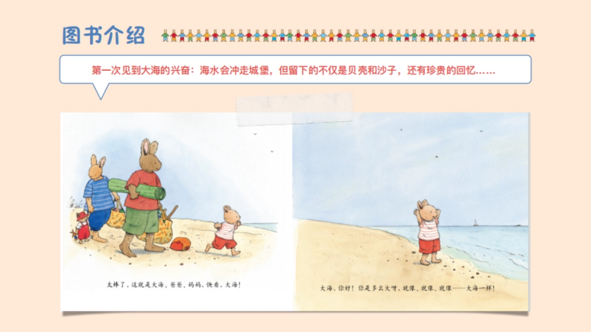 小兔汤姆-品牌简介_第9页