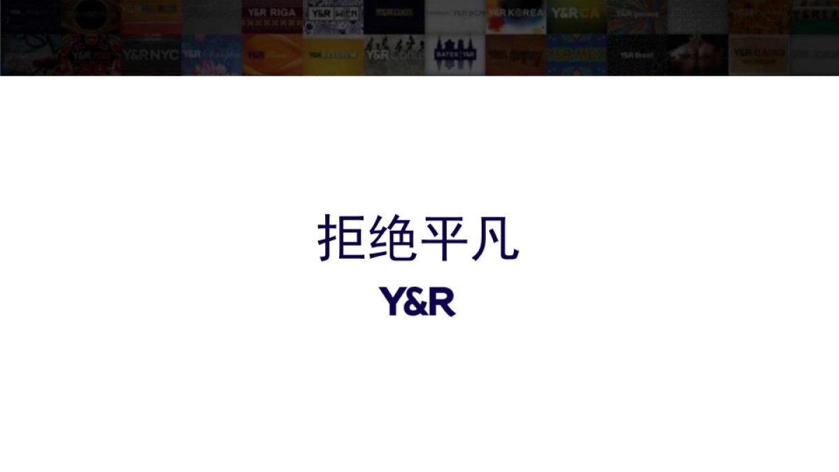 扬罗必凯简介_第2页