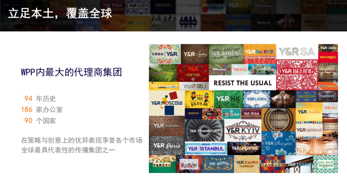 扬罗必凯简介_第4页