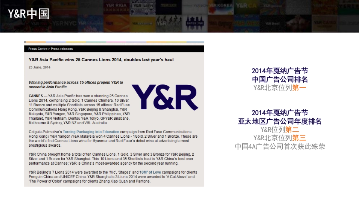 扬罗必凯简介_第7页