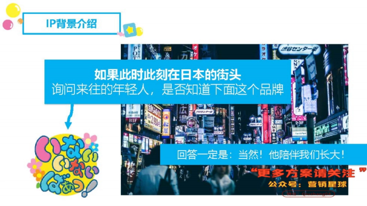 咿呀咿呀简介2018_第3页