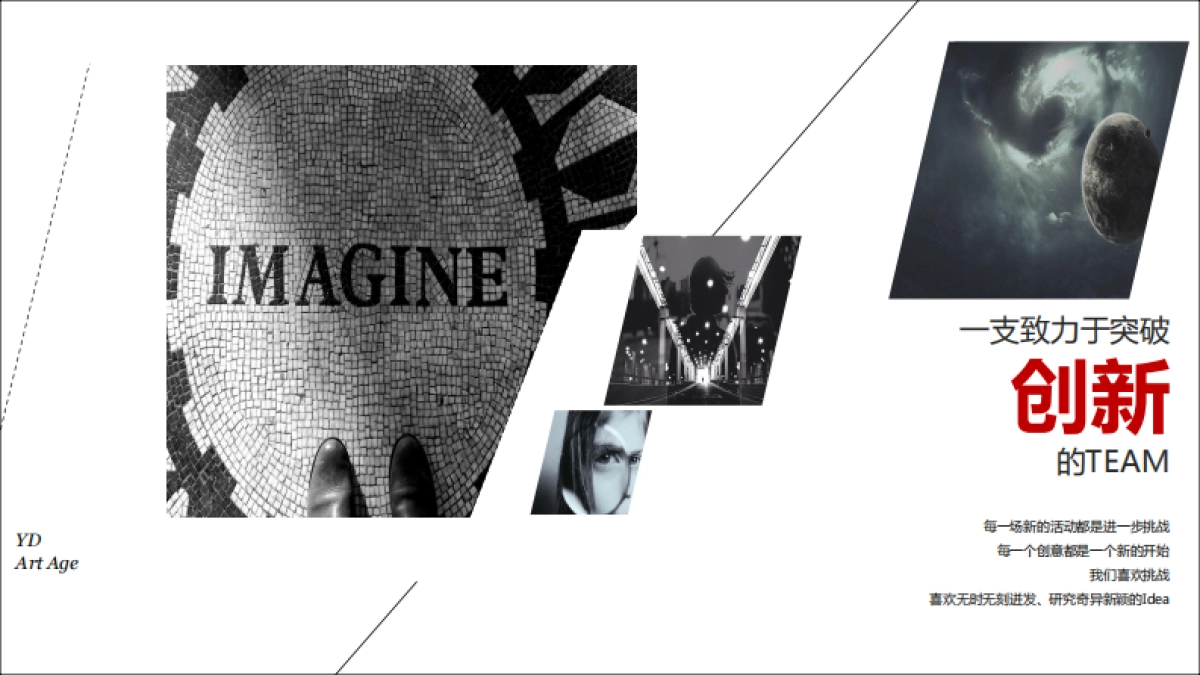 艺时代文化传播有限公司简介_第4页