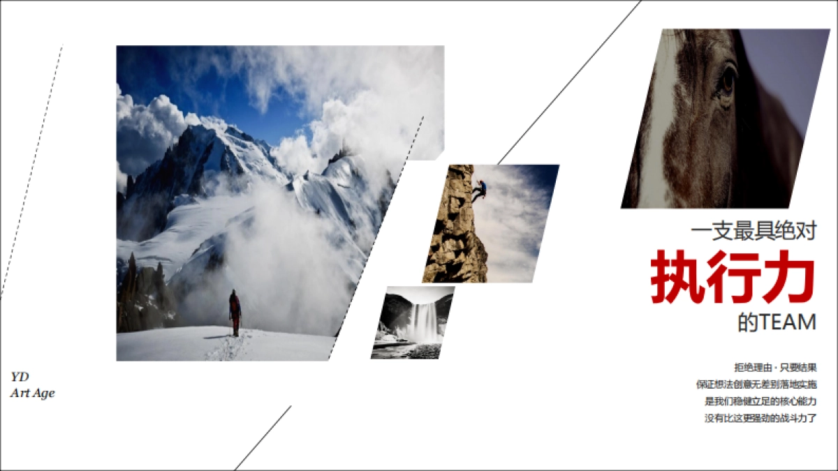 艺时代文化传播有限公司简介_第5页