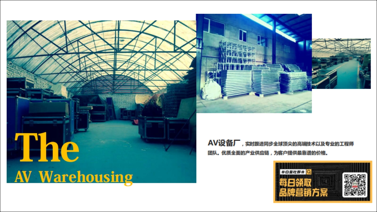 艺时代文化传播有限公司简介_第9页