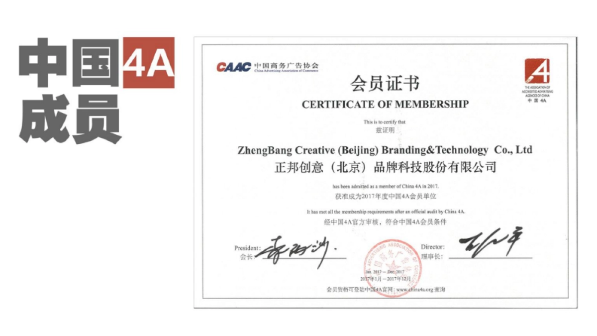 正邦-公司简介_第4页