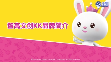 智高文创KK品牌简介