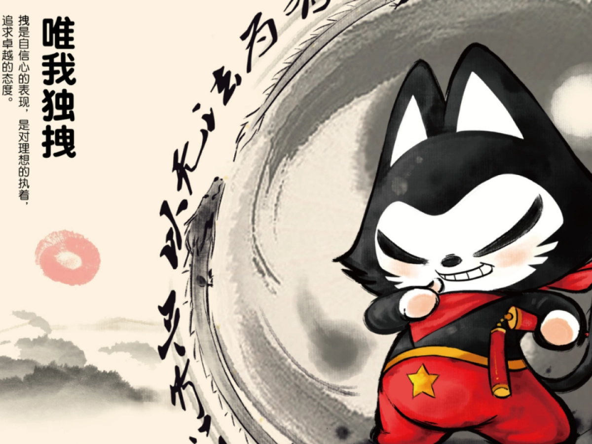 拽猫潮牌简介-授权_第2页