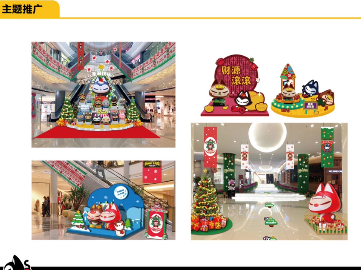 拽猫潮牌简介-授权_第5页