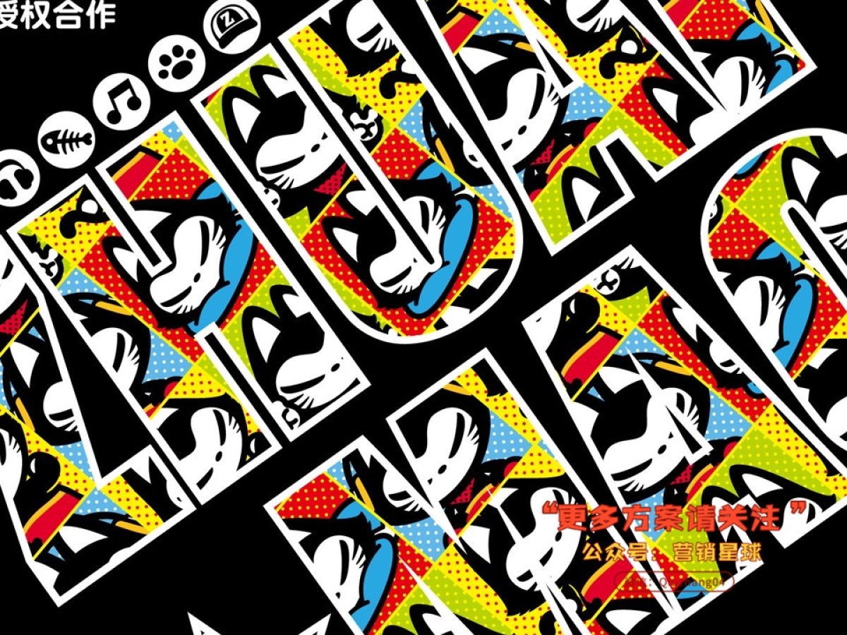 拽猫潮牌简介-授权_第8页