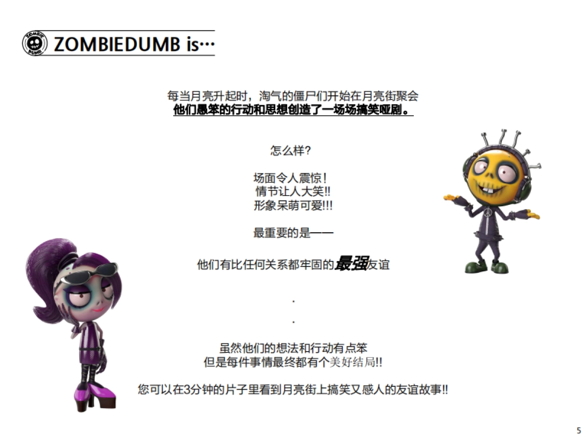 [Anyzac]_ZOMBIEDUMB_Intro_CN简介_第5页