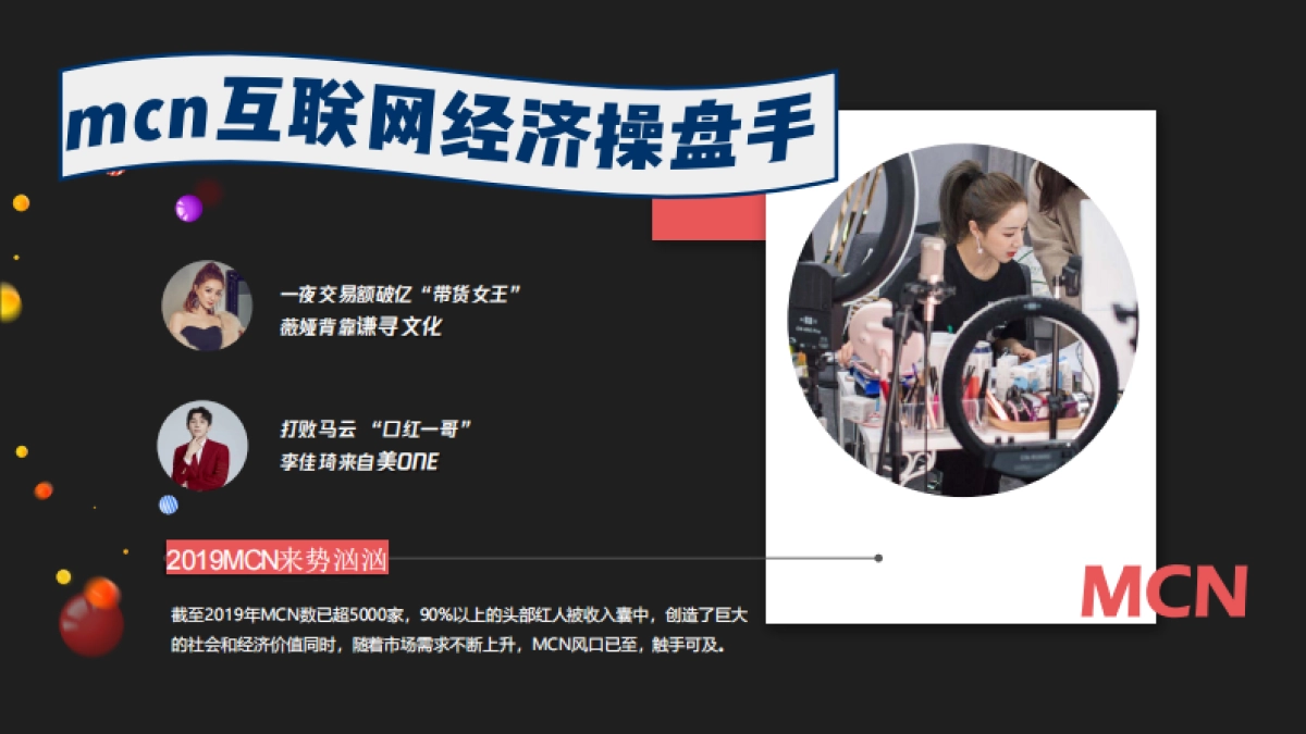 《我们签约吧》节目简介_第4页