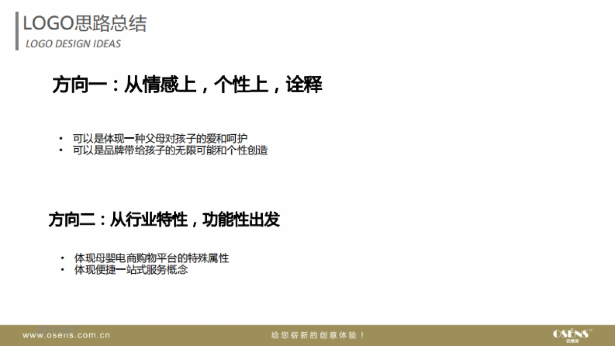 SMALLSMART LOGO设计思路_第5页