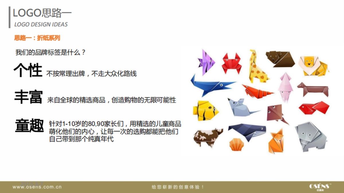 SMALLSMART LOGO设计思路_第7页