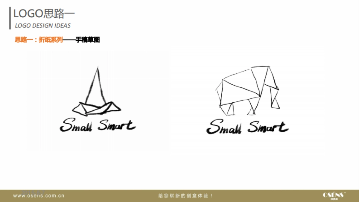SMALLSMART LOGO设计思路_第9页