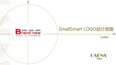 SMALLSMART LOGO设计思路