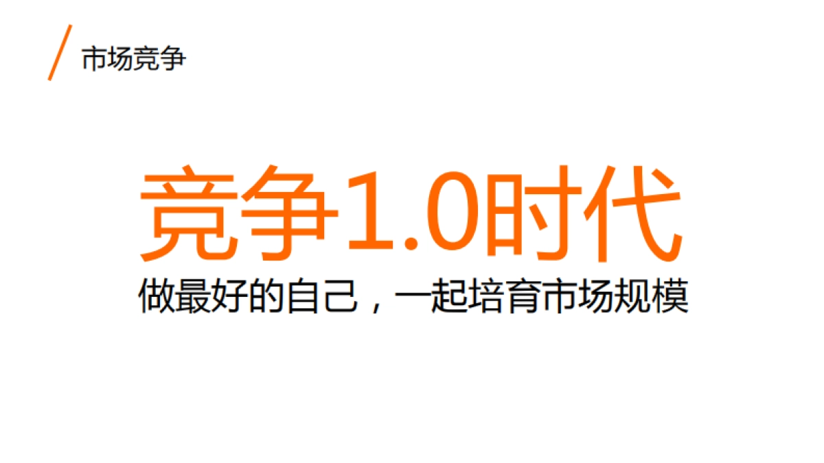 VIPKID品牌策略及传播方案_第5页