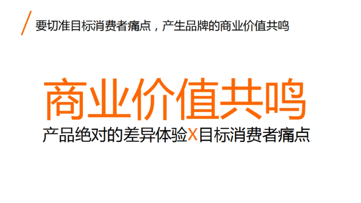 VIPKID品牌策略及传播方案_第7页