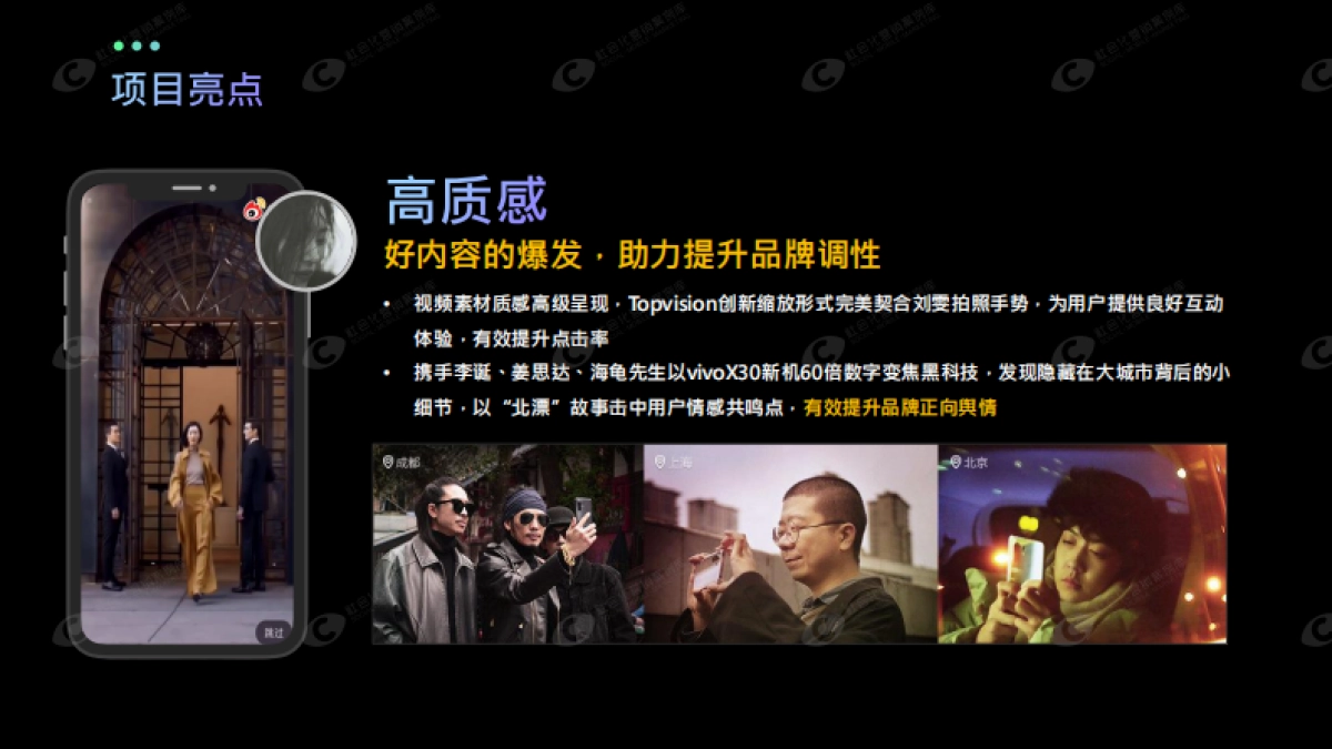 vivo新机上市_第7页