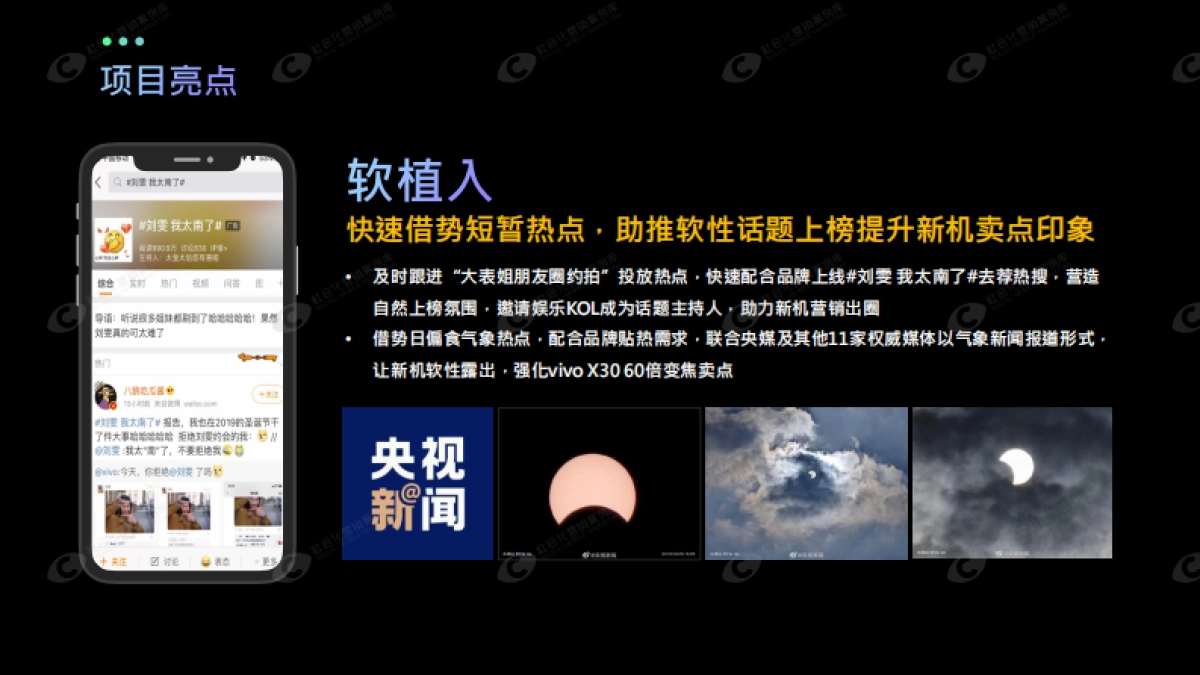 vivo新机上市_第8页