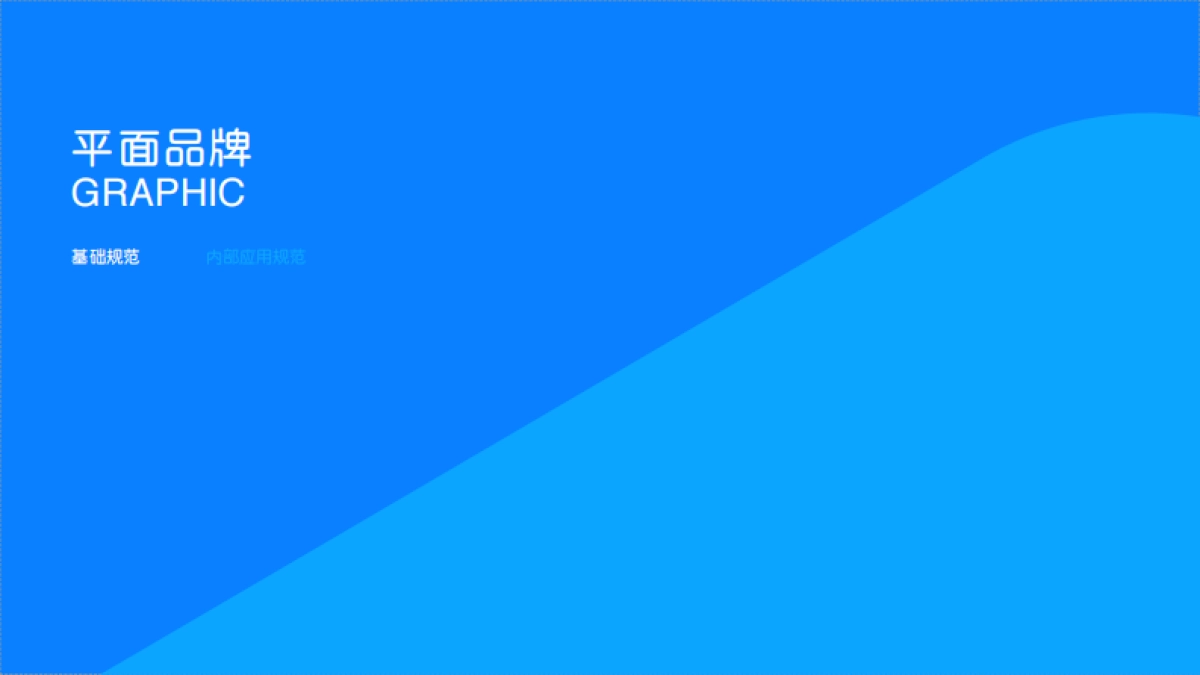 YOUKU_VIS基础应用手册_第3页