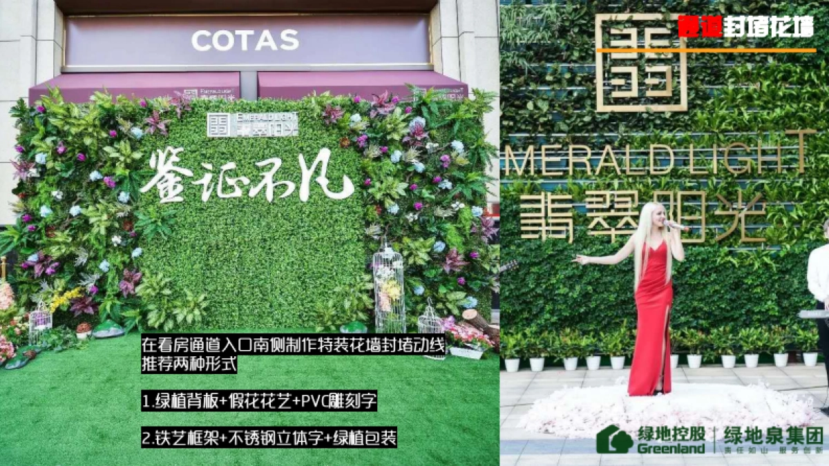 傲宇动力——华彤苑样板间通道包装方案_第10页