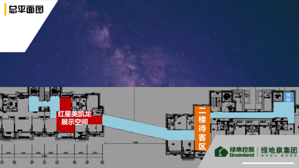 傲宇动力——华彤苑样板间通道包装方案_第6页