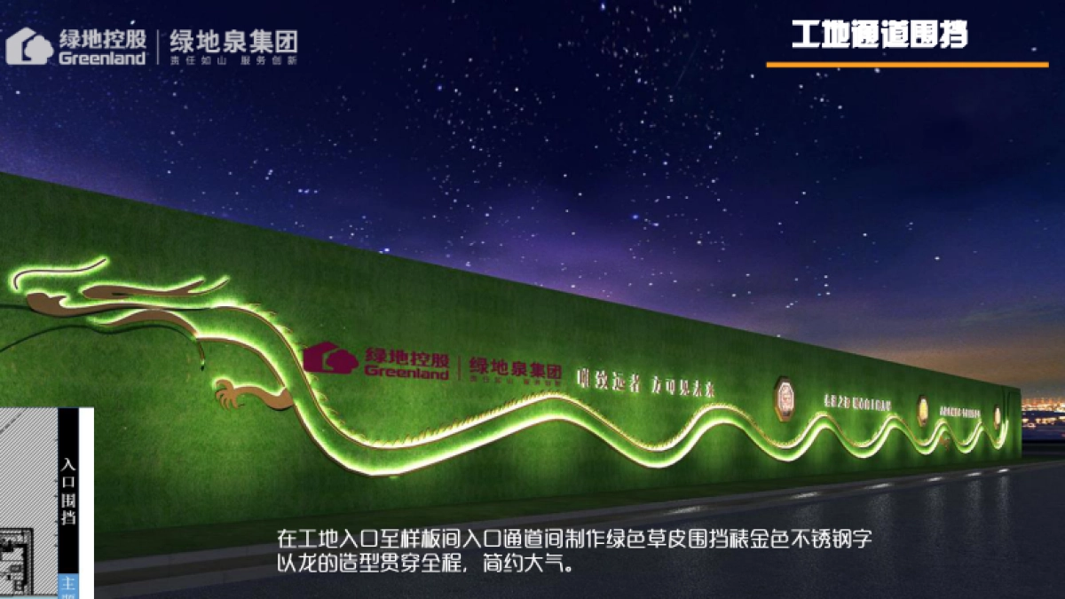 傲宇动力——华彤苑样板间通道包装方案_第8页