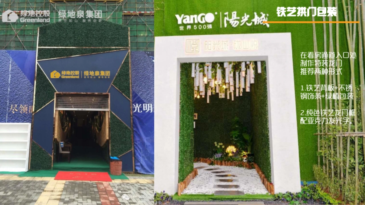 傲宇动力——华彤苑样板间通道包装方案_第9页