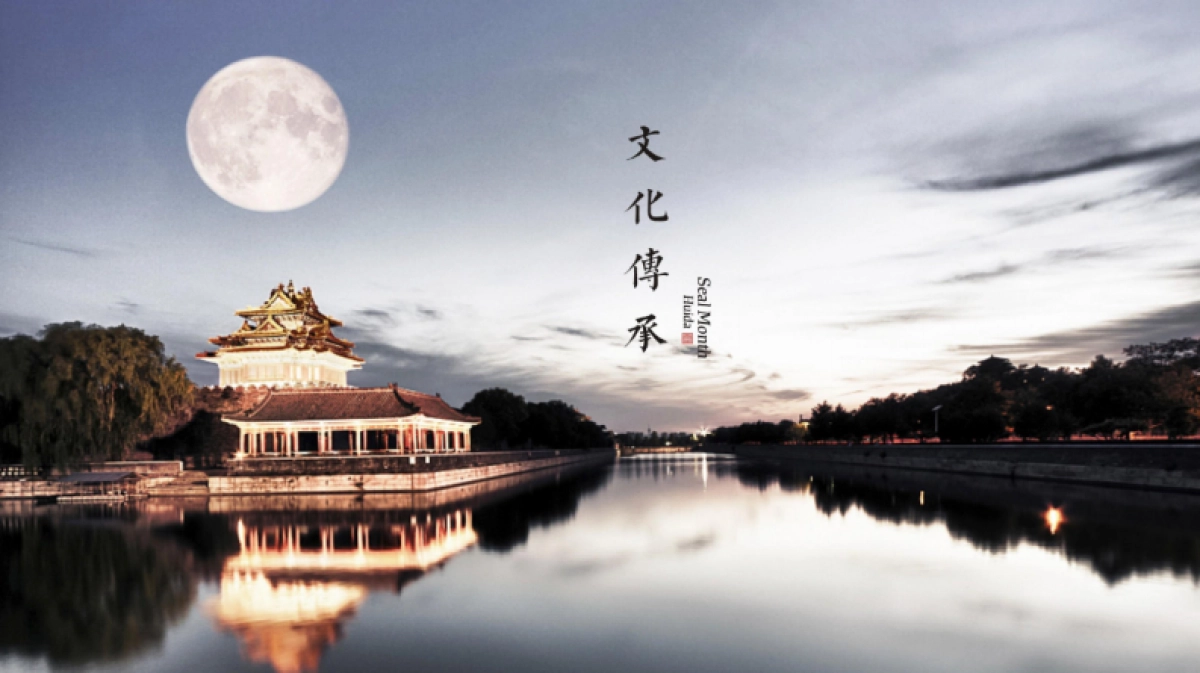 【VIS】宋时明月照大院视觉设计(56P)_第6页