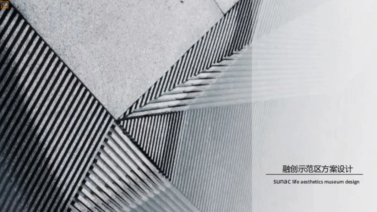 【产品】2020年6月融创示范区方案设计_第1页