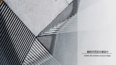 【产品】2020年6月融创示范区方案设计