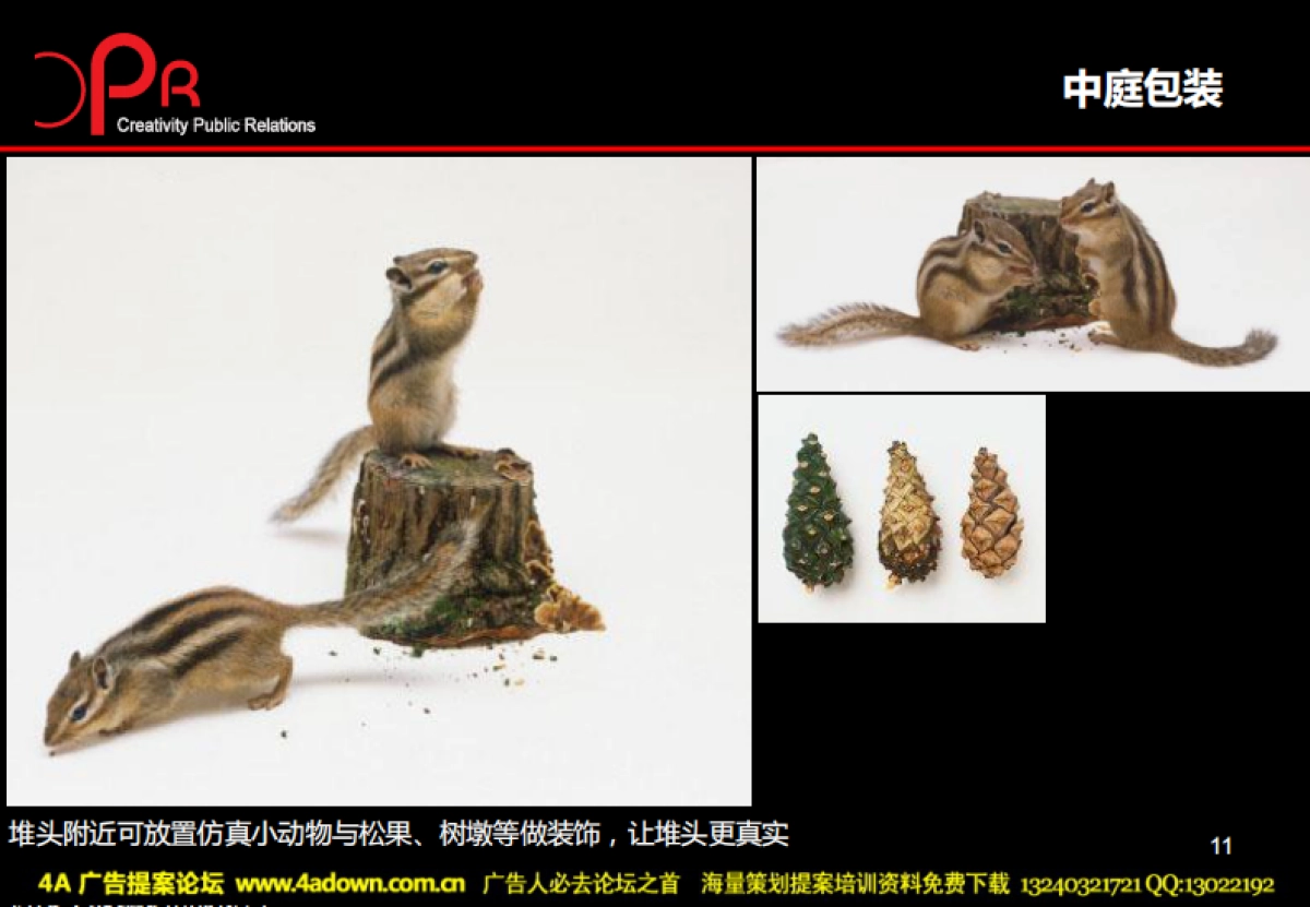 2009佛山保利水城圣诞、元旦系列活动策划及包装方案-67P_第10页