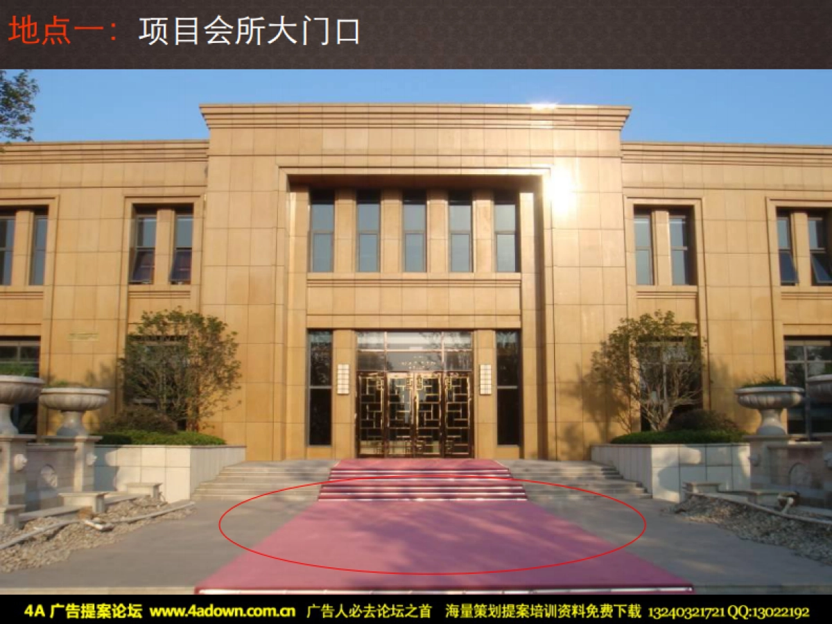 2010金宸国际花园江阴最大圣诞树及圣诞节现场包装活动方案-60p_第10页